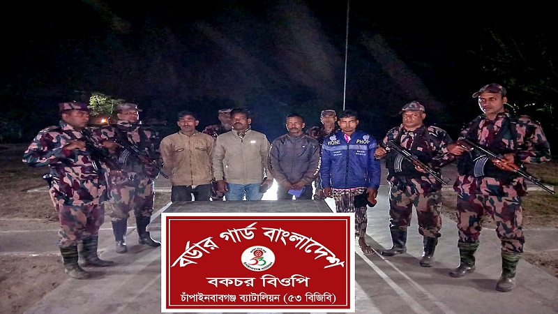 চাঁপাইনবাবগঞ্জ সীমান্তে বিজিবি’র হাতে এক মানবপাচারকারীসহ ৪ বাংলাদেশী গ্রেপ্তার